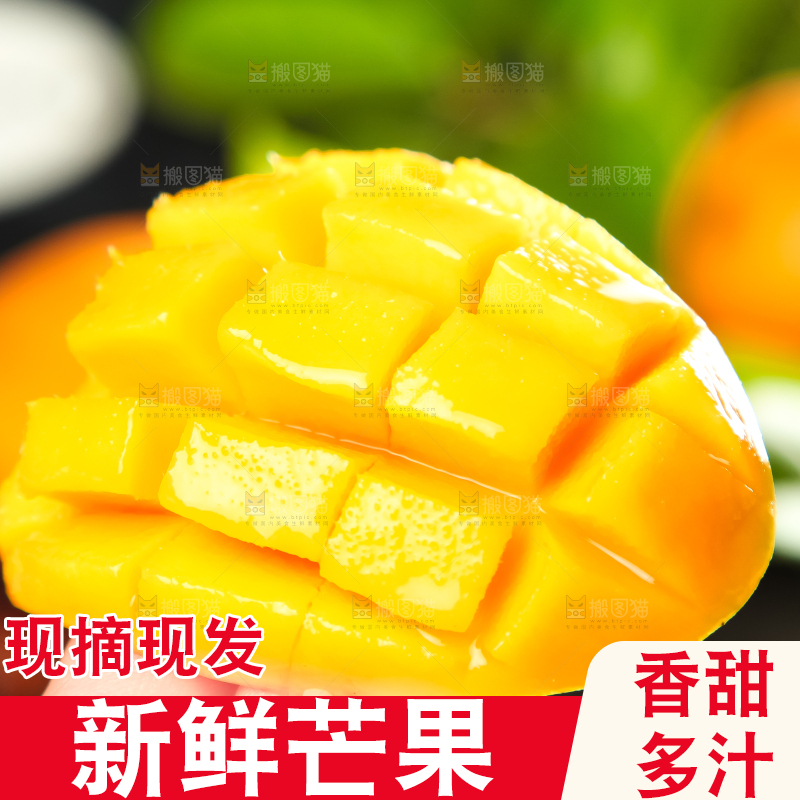 木底上放着上台农芒