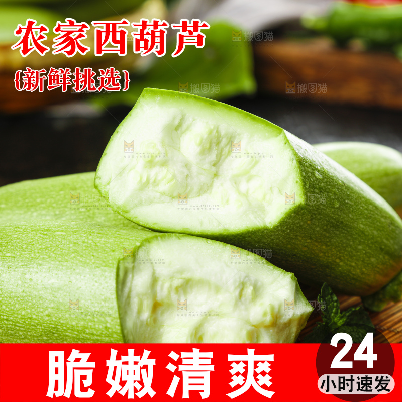 木底上放着西葫芦