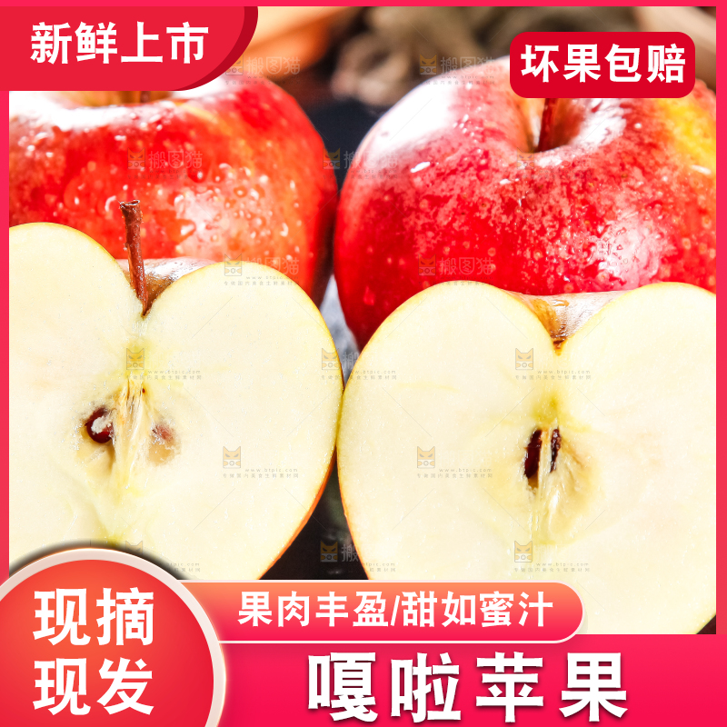 黑底上放着红嘎啦苹果