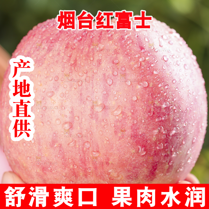 手里拿着红富士苹果