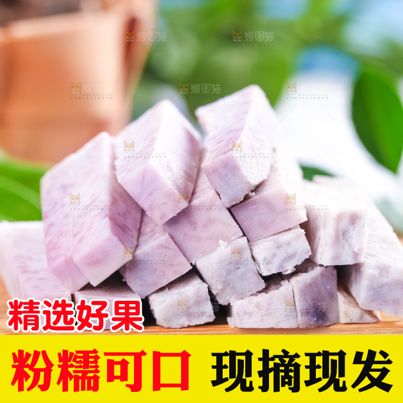 木板上摆放着芋头