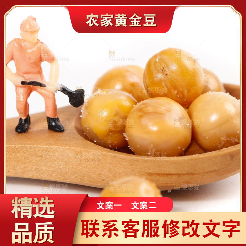 勺子上放着脆黄金豆