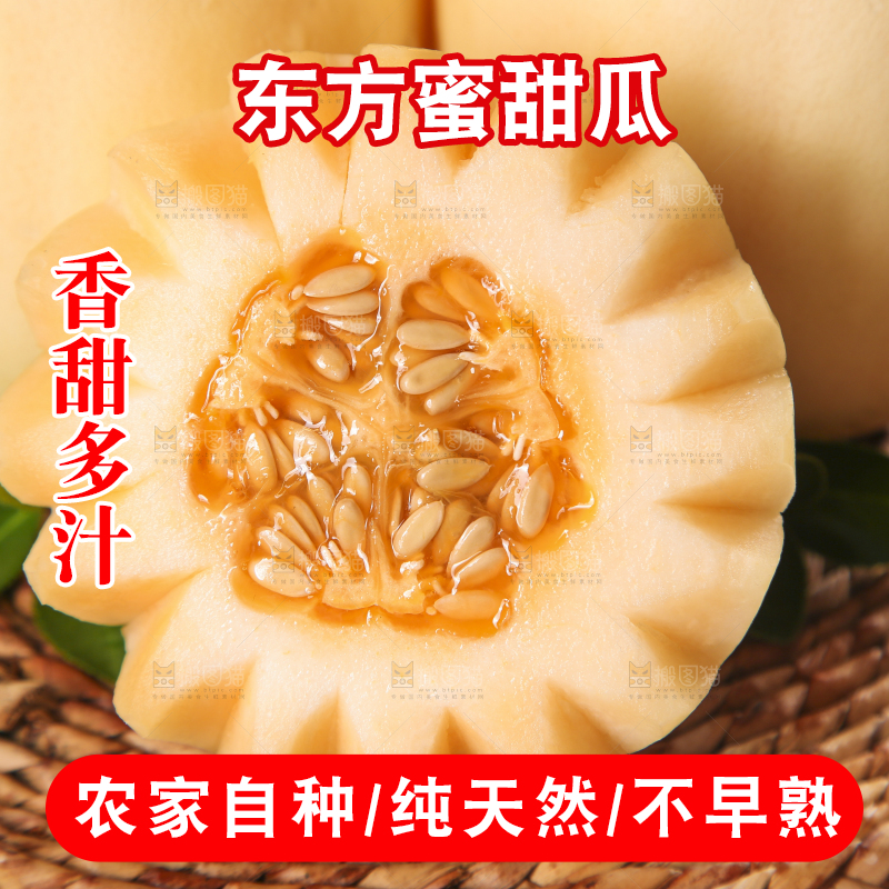编织垫上放着东方蜜瓜