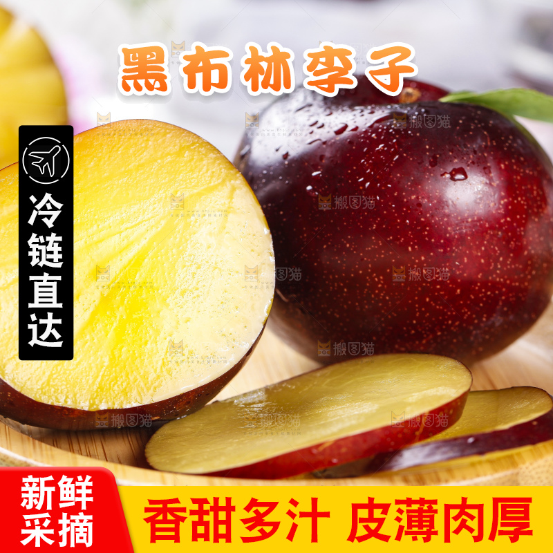 碟子里放着黑布李