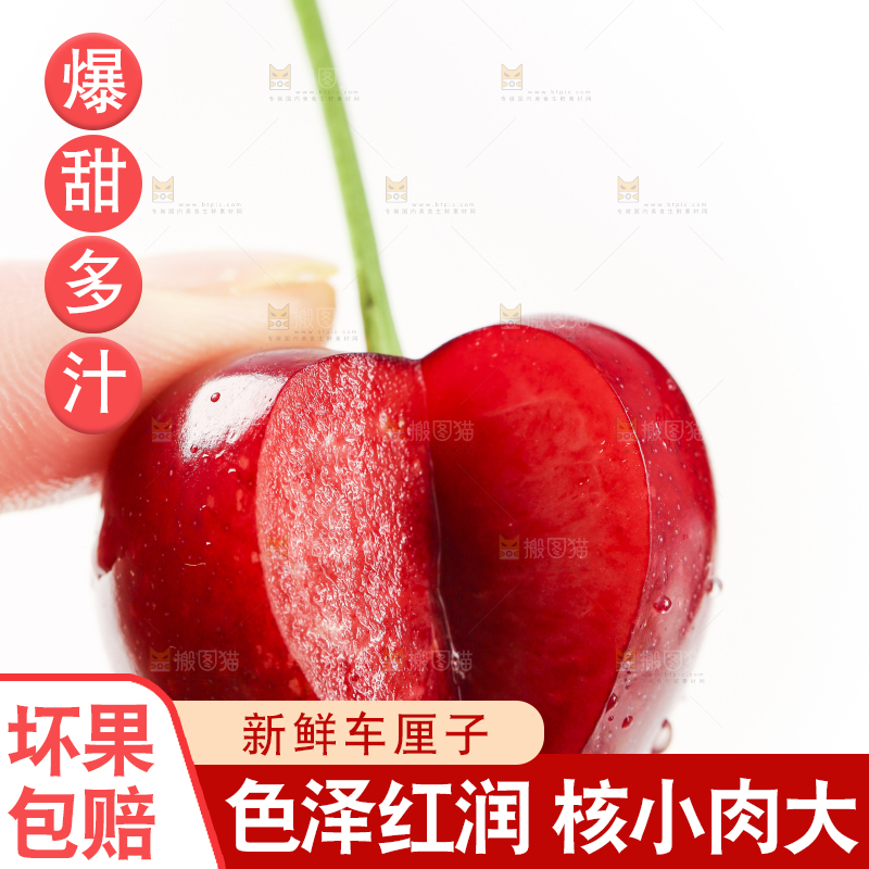 手里拿着车厘子