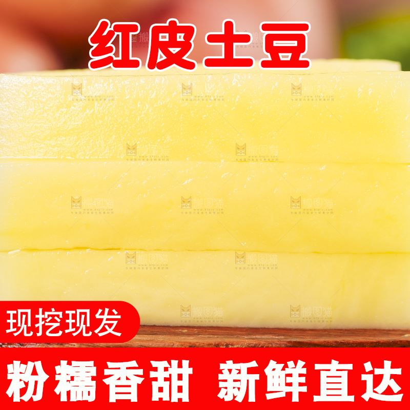 木底上摆放着土豆