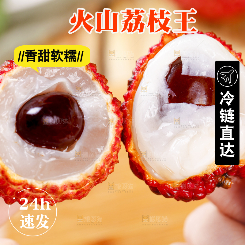 手里拿着新鲜荔枝王