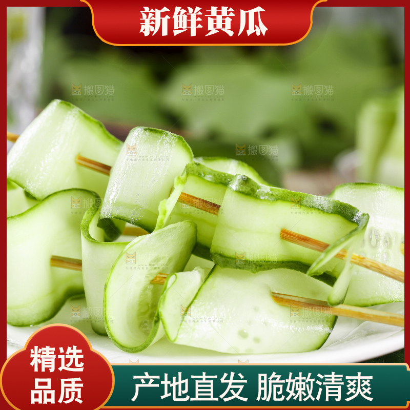 竹签串着切片的黄瓜