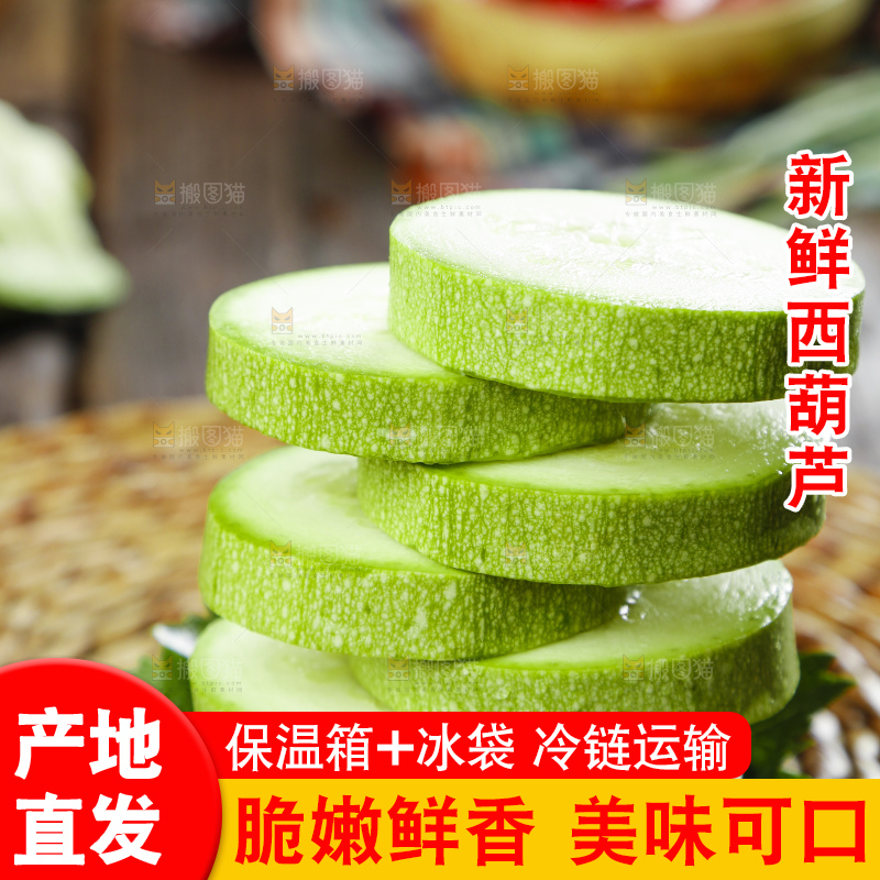 篮子里装着山东西葫芦