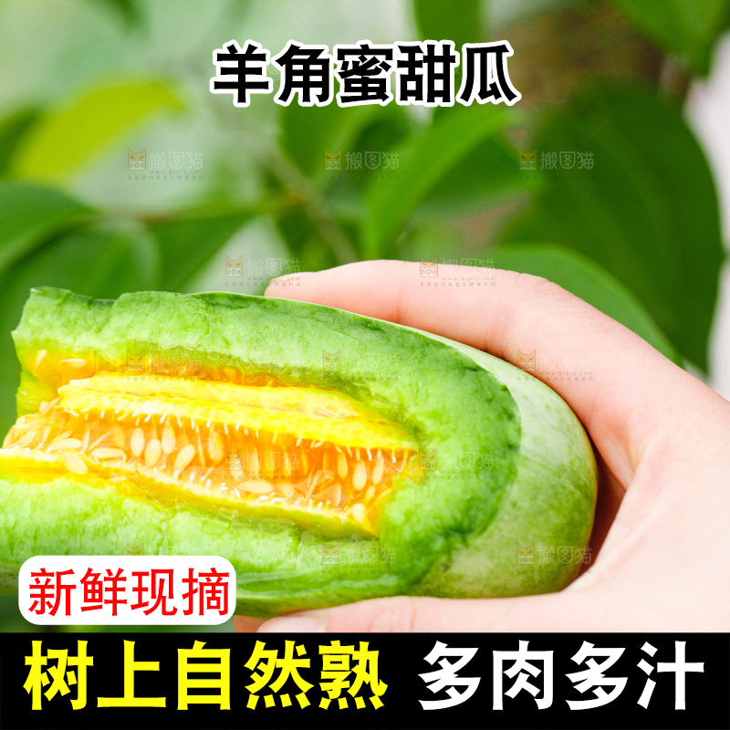 手里拿着羊角蜜