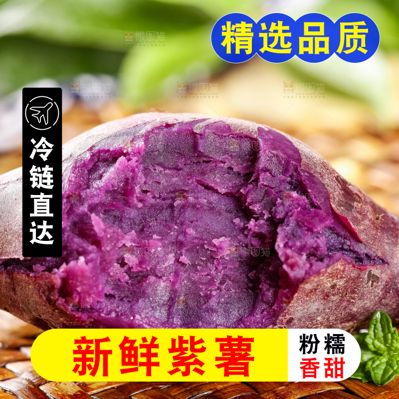 编织垫上放着云南紫薯