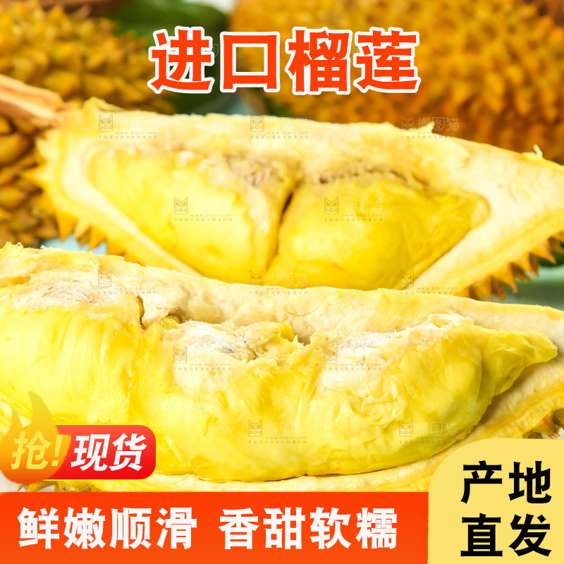 格子底上摆放着金枕头榴莲