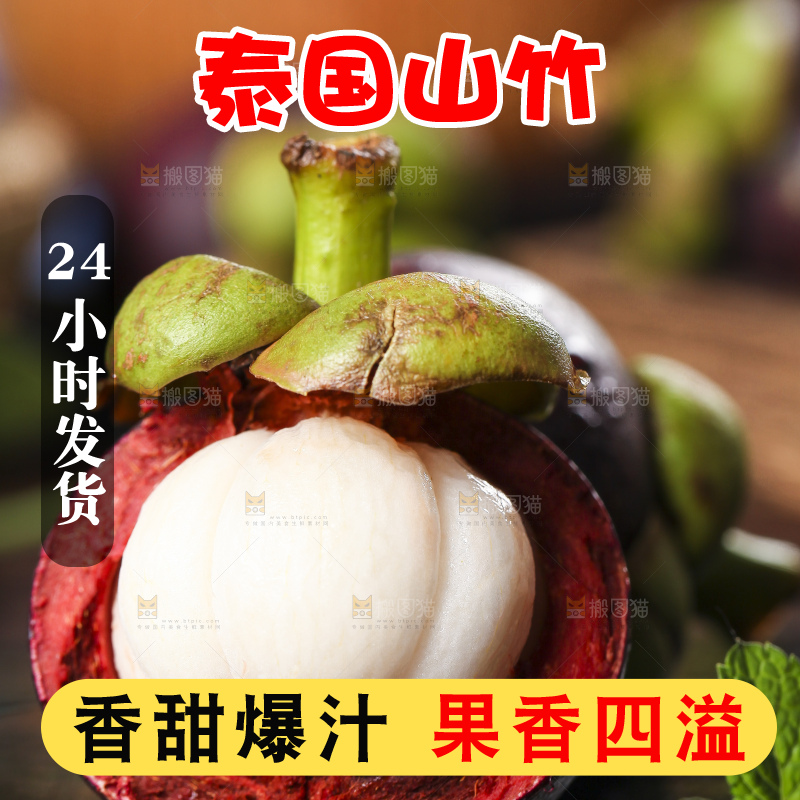 黑底上放着山竹果