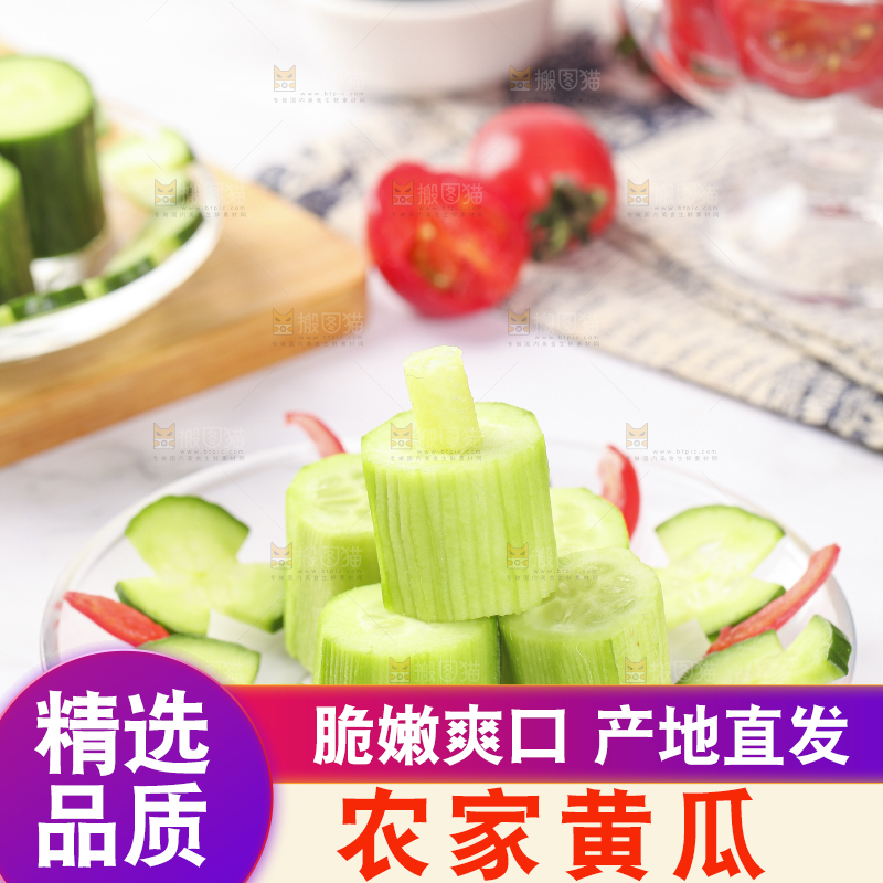 盘子里装着黄瓜
