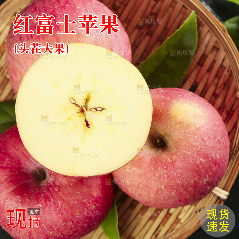 篮子里放着红富士苹果