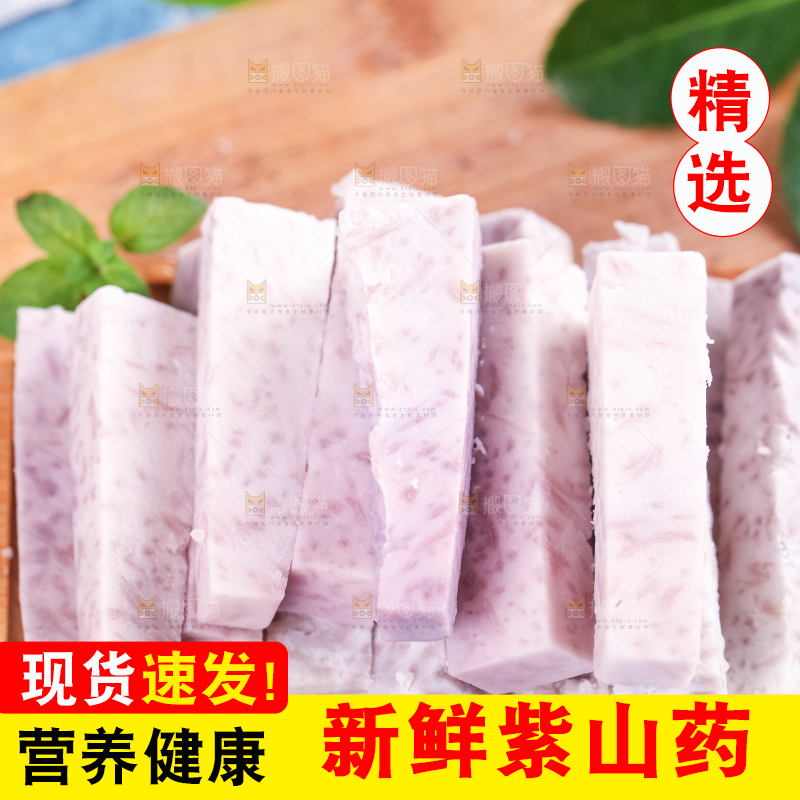 木底上摆放着芋头