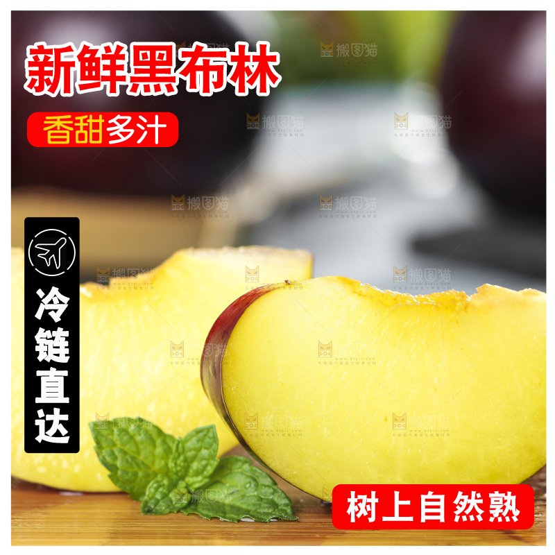 木底上摆放着黑李子