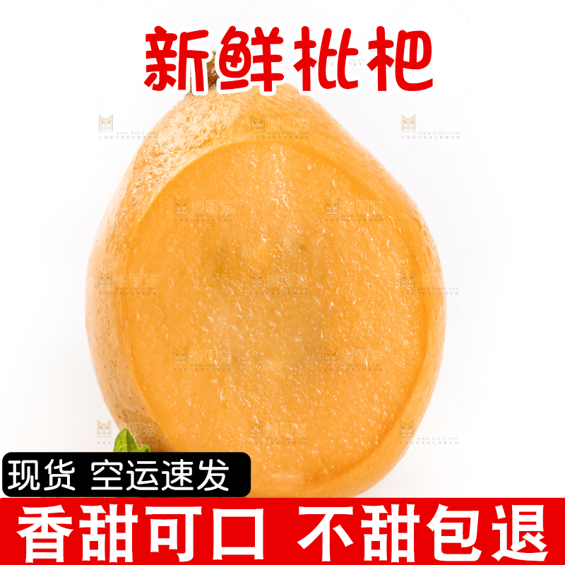 白底上放着云南蒙自枇杷
