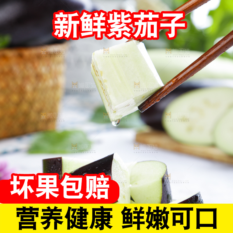 碟子里装着切块的紫茄子