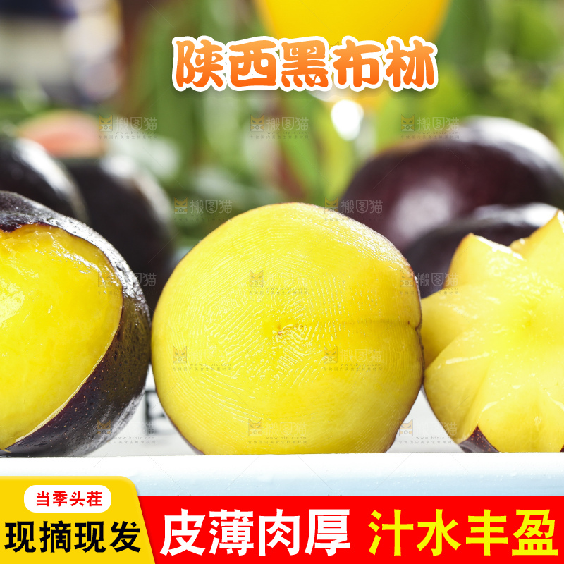 盘子里装着黑李子