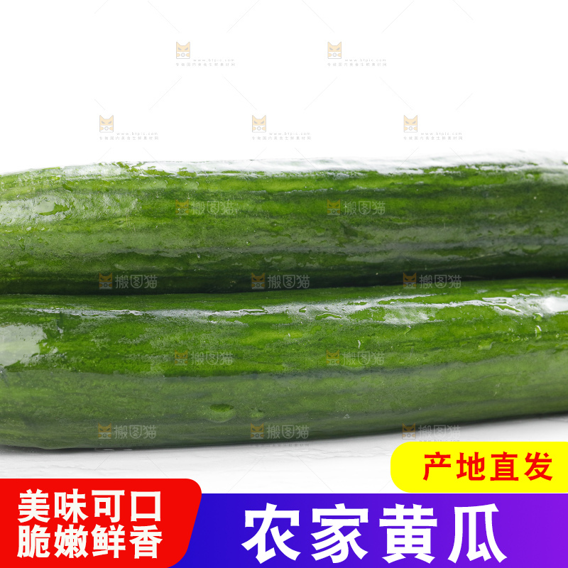 白底上放着水果黄瓜