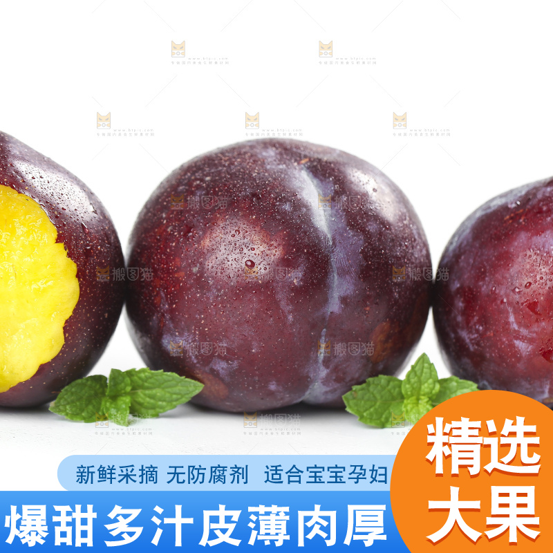 白底上放着智利黑布林李子