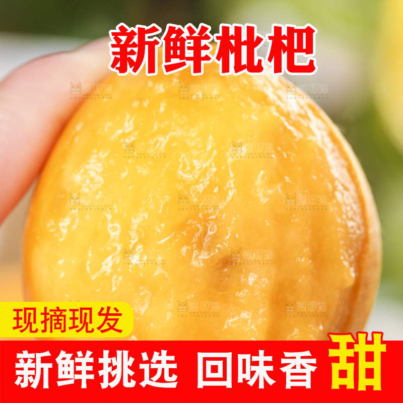 浅底上摆放着蒙自枇杷