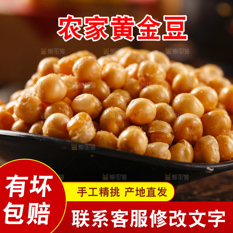 碟子里装着油酥豌豆