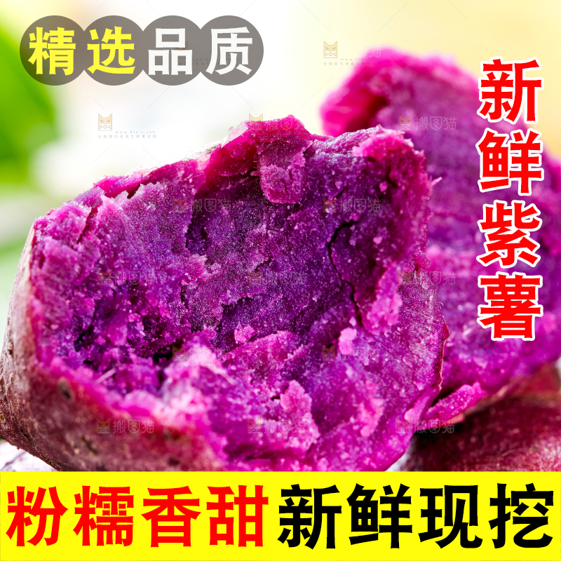 黑底上摆放着紫薯