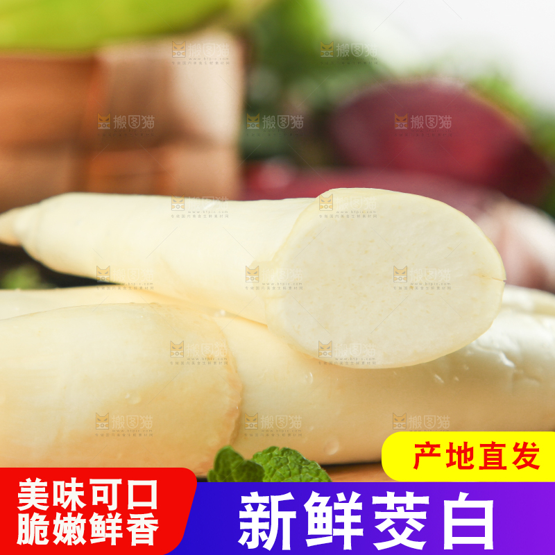 木底上摆放着茭白
