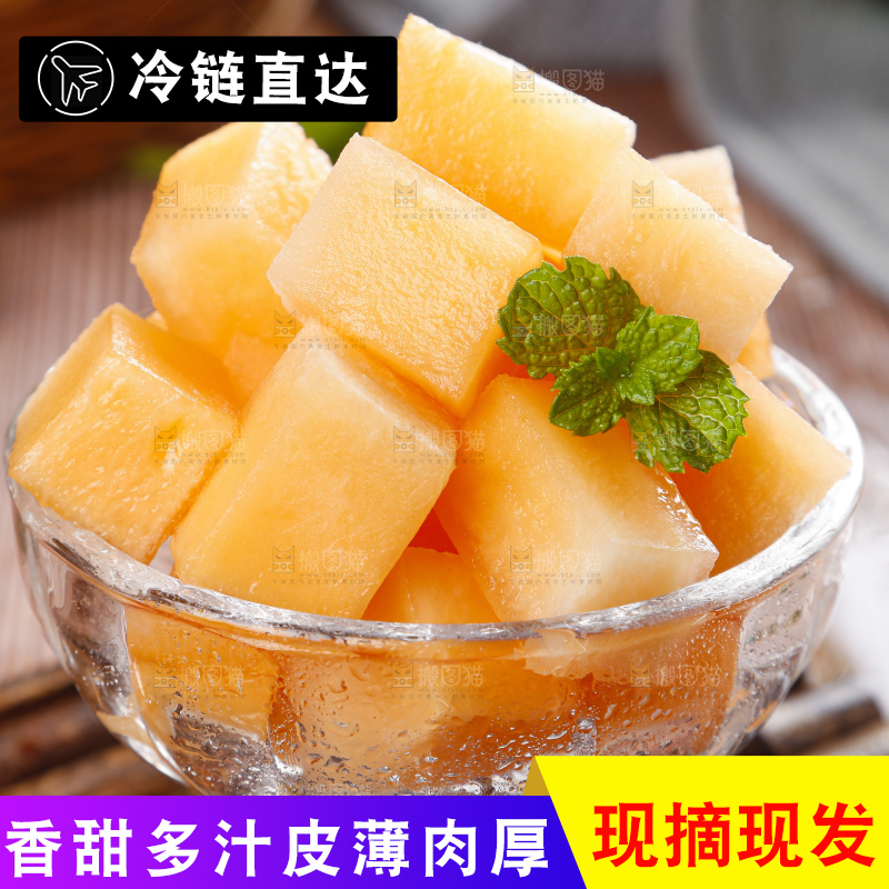 碟子里装着黄皮哈密瓜的果肉