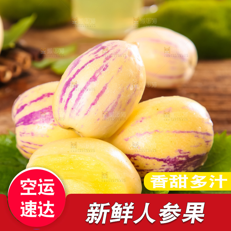 绿叶上摆放着要云南石林人参果