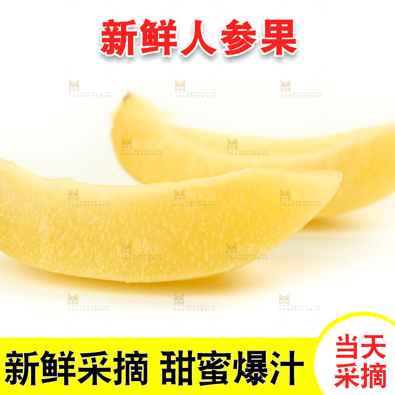 白底上摆放着沙漠人参果