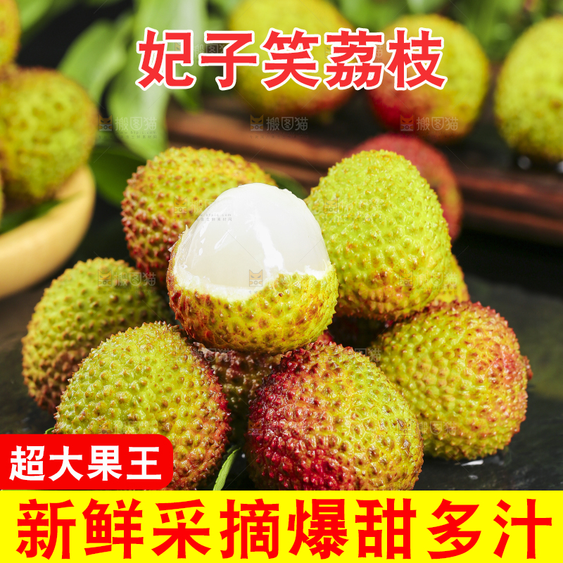 黑底上放着福建妃子笑