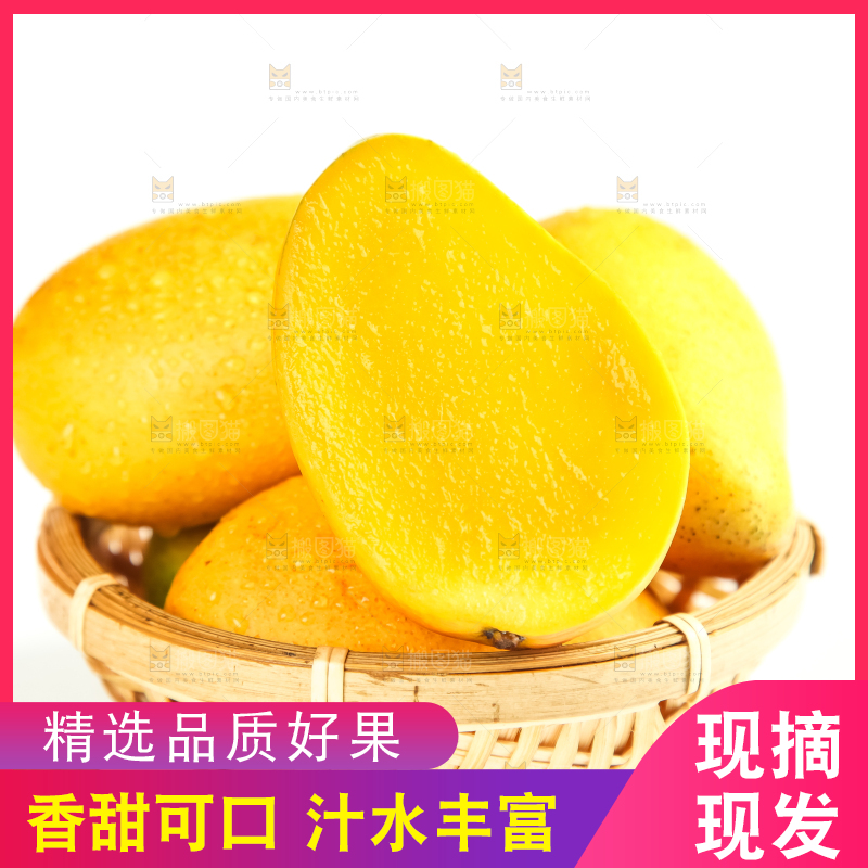 篮子里装着芒果