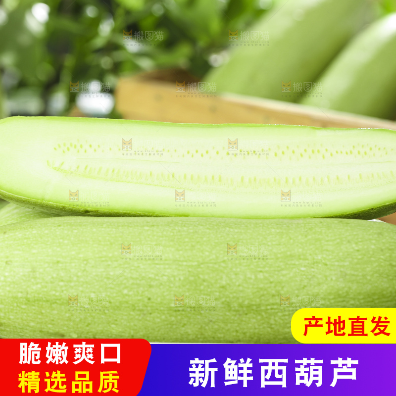 盘子里装着西葫芦瓜