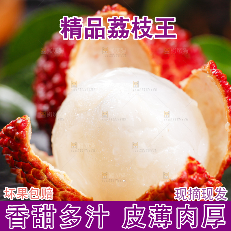 黑底上放着荔枝
