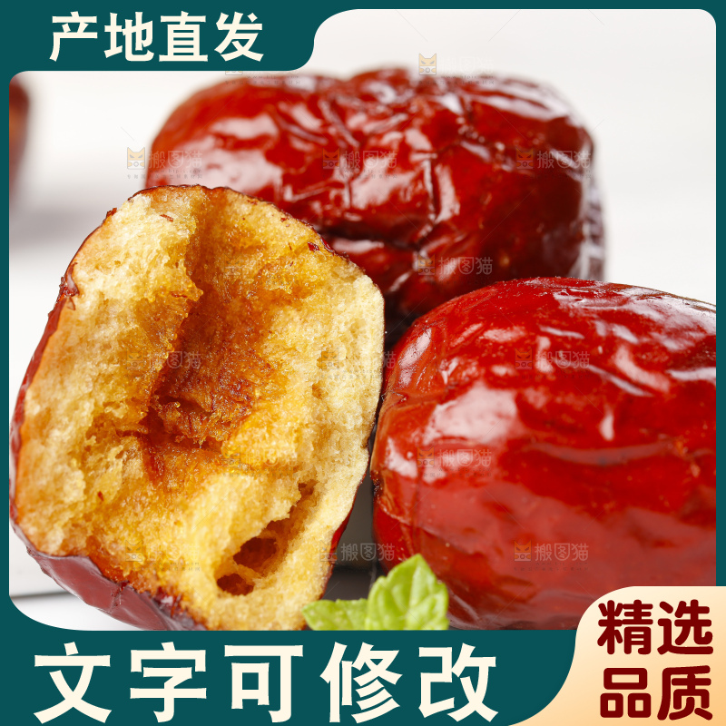 白底上放着脆枣