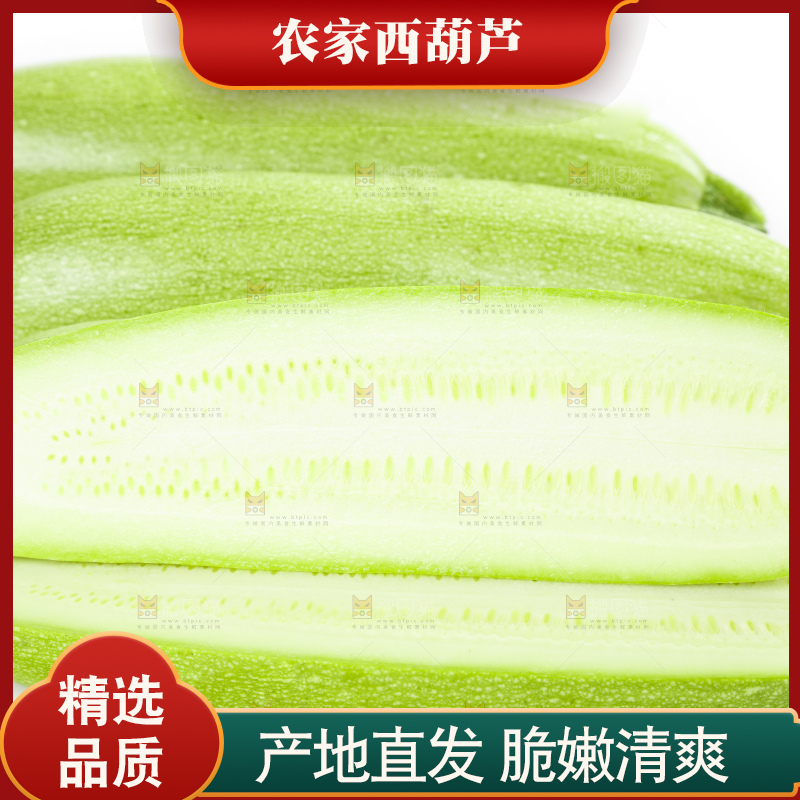白底上摆放着云南小瓜