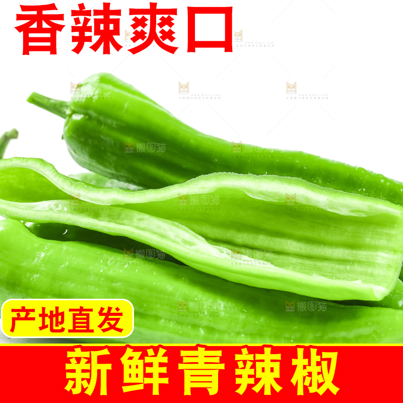 白底上摆放着辣椒