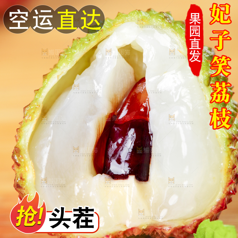 木底上放着海南妃子笑荔枝