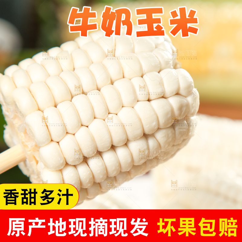碟子里装着白玉米