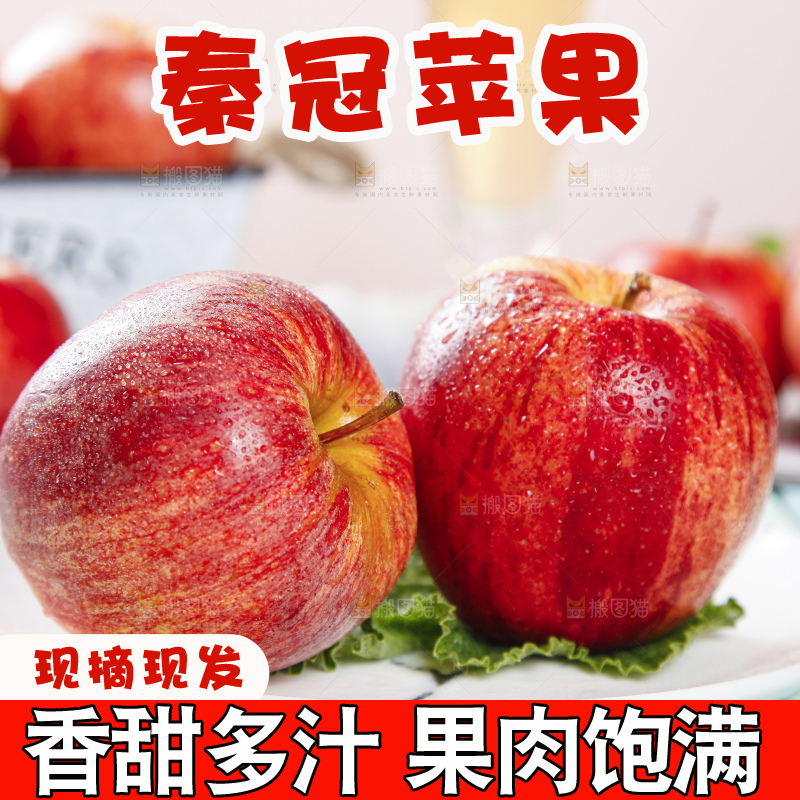 浅底上摆放着秦冠苹果