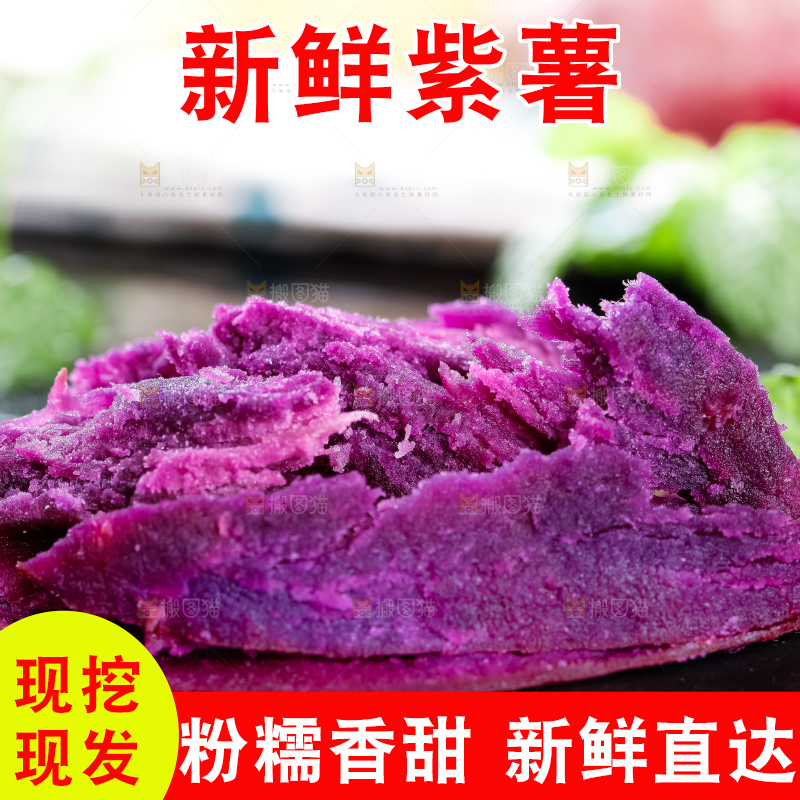 黑底上摆放着紫薯