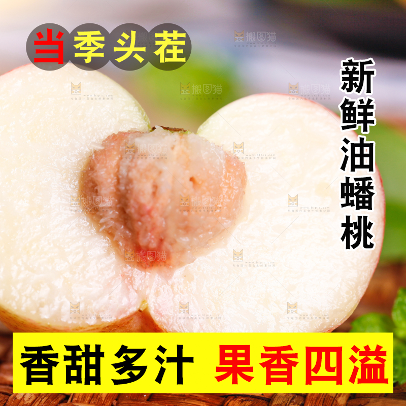 编织垫上放着纽扣蟠桃