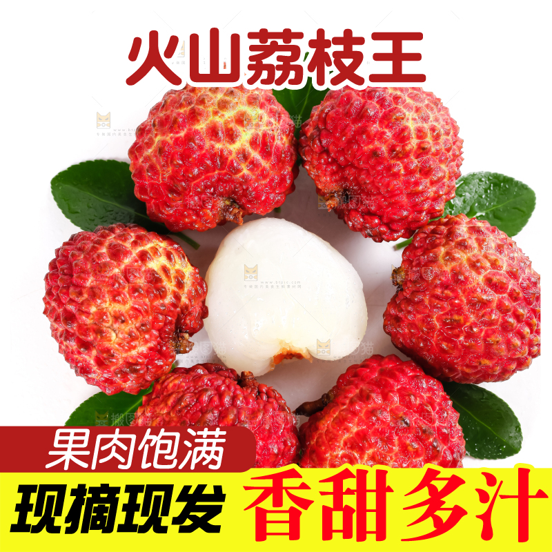 白底上摆放着桂味荔枝