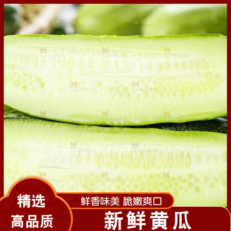 木底上放着农家黄瓜