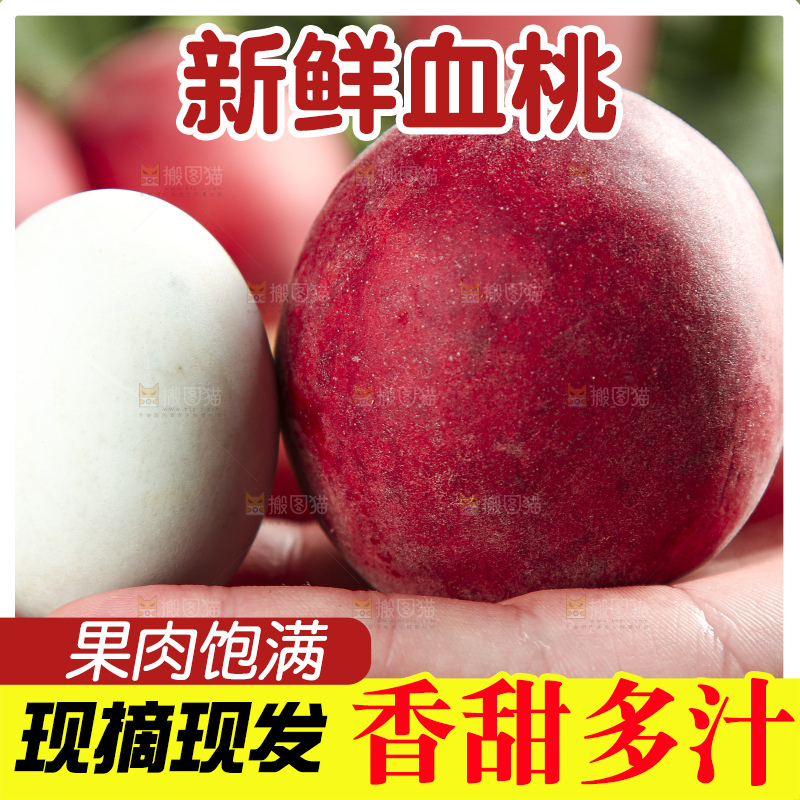 手里拿着胭脂红桃子