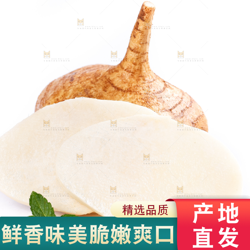 白底上放着新鲜凉薯