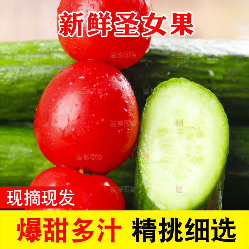 浅底上放着小番茄